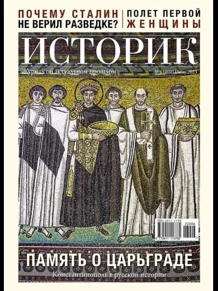 Июнь 6 2023