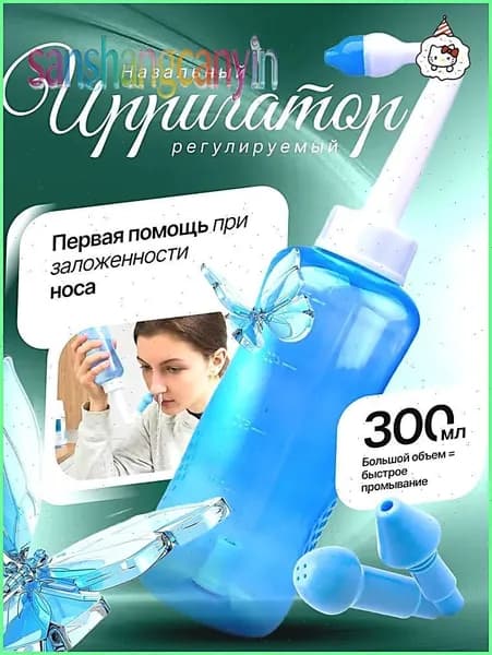 Ирригатор для промывки носа