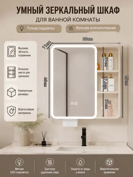Тумба для ванной,, 80х11х65 см