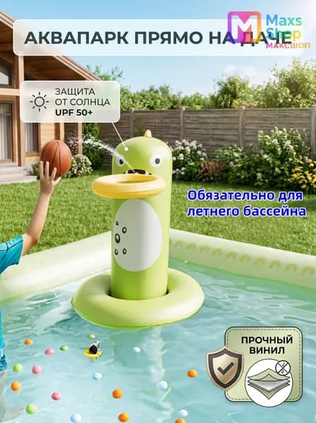 Баскетбольная корзина зеленый динозавр, игровой набор для детей