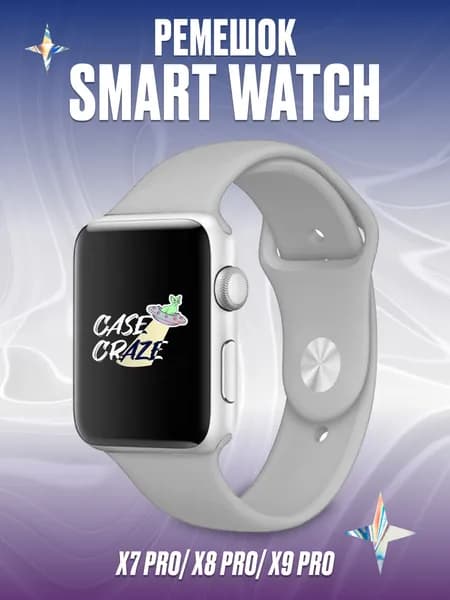 Браслет силиконовый на smart watch x9 x8 pro, серый