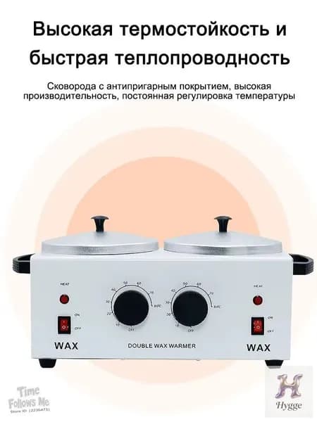 Аппарат для темперирования шоколада