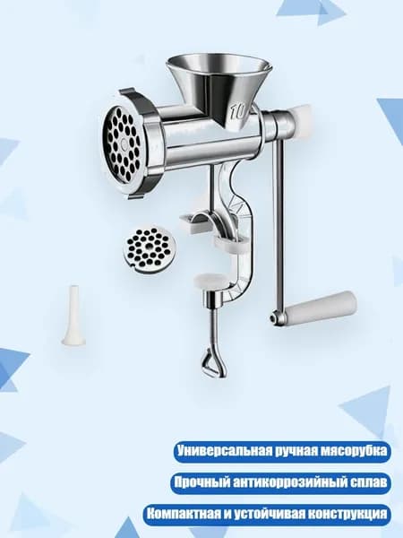 Многофункциональный ручной мясорубка с прочными ножами, - 1