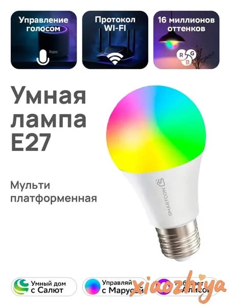 Лампочка, Цоколь:E27, 9 Вт, Светодиодная, 1 шт.