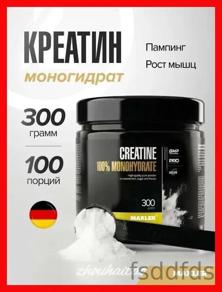 Креатин моногидрат в порошке Creatine 100% Monohydrate 300г