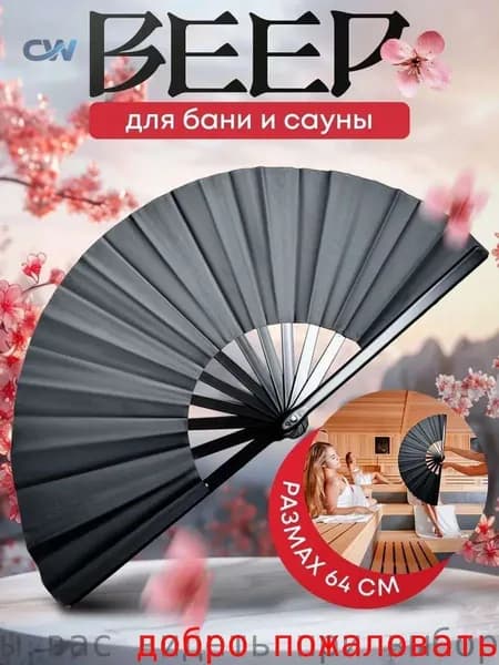 Веник для бани 1 шт.