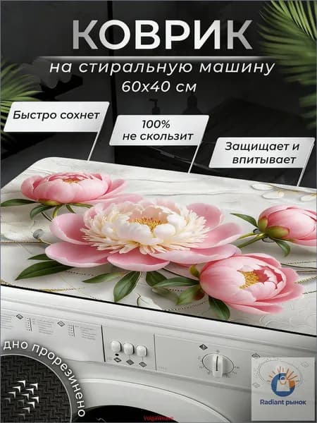 Коврик для ванной котики 40x60 см