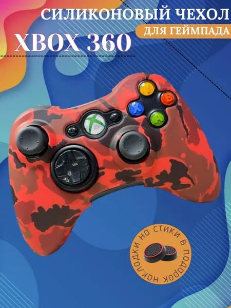 Силиконовый чехол для геймпада Xbox 360 / Камуфляж Красный