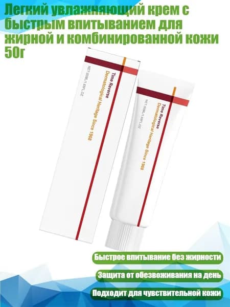 Увлажнитель для кожи