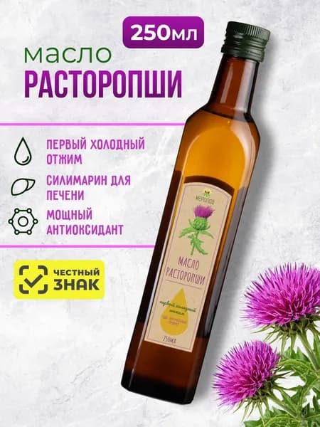 Масло расторопши холодного отжима нерафинированное для печени 250 мл