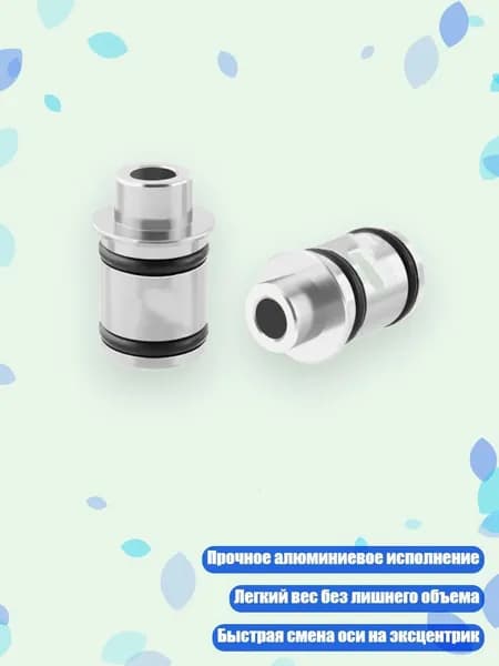 Быстросъемный переходник оси втулки 12/15 мм 9 мм, серебро - 12 turn 9mm