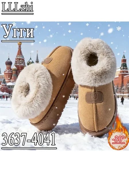 Угги