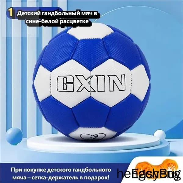 Мяч для гандбола, 1 размер, синий