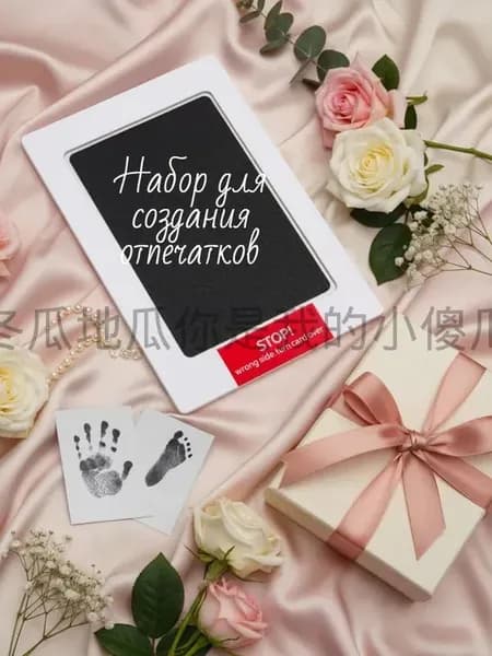 Набор для создания отпечатков рук и ног малыша, памятный подарок на выписку