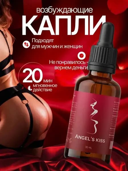 Возбуждающие капли для мужчин и женщин афродизиак 18+ вигра