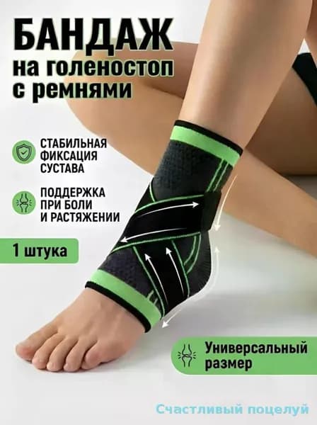 Защита для стопы, размер: Универсальный