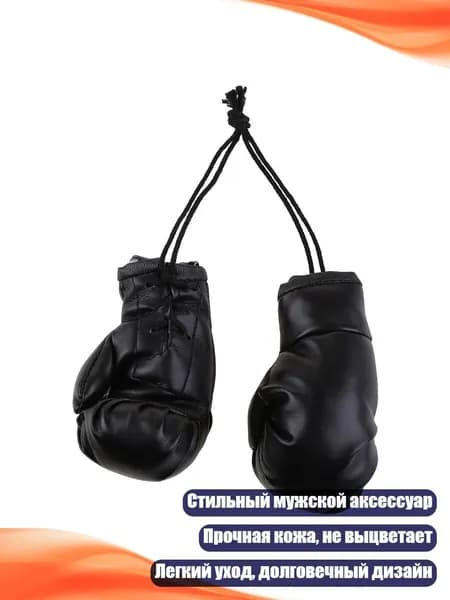 Набор защиты для бокса