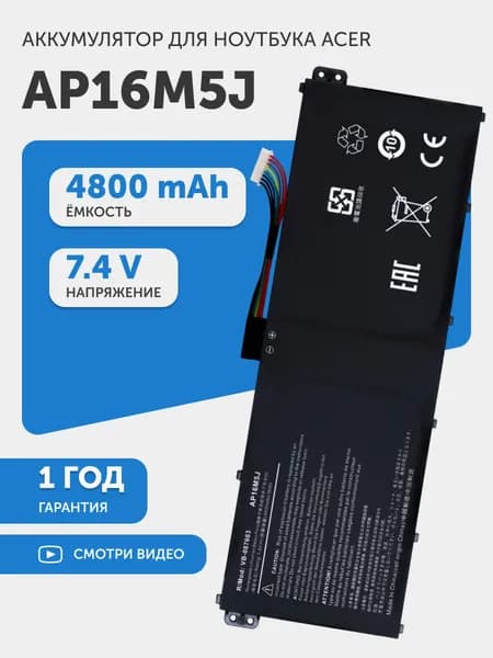 Аккумулятор AP16M5J для Acer Aspire 3 A315-21, A315-41, Aspire 3 A315-51, 7.4V, 4800mAh, 36Wh, Li-ion