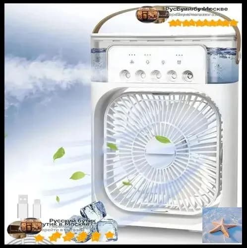 Кондиционер MINI COOLING FAN / Мини-кондиционер с функцией вентилятора, увлажнитель и охладитель воздуха