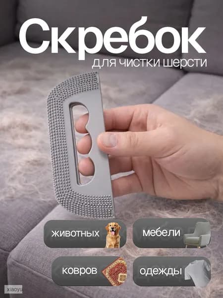 Щетка для одежды, обуви 1 шт