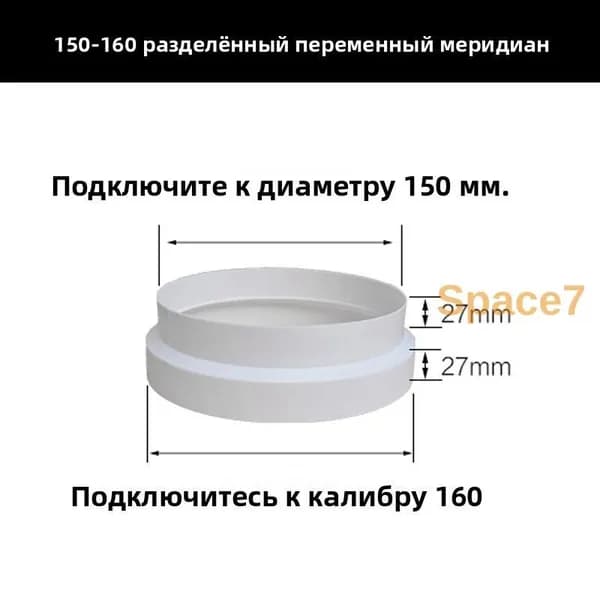 Редуктор дымовой трубы обратного клапана вытяжки