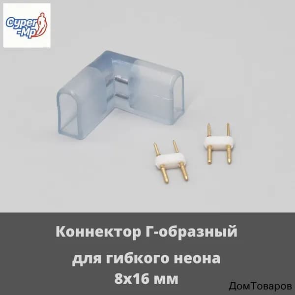 Комплект для светодиодной подсветки 1 Вт, IP00, Нейтральный белый, 1 шт