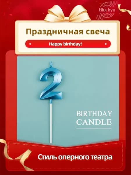 Свеча, 4.8 см х 4.8 см, 1 шт