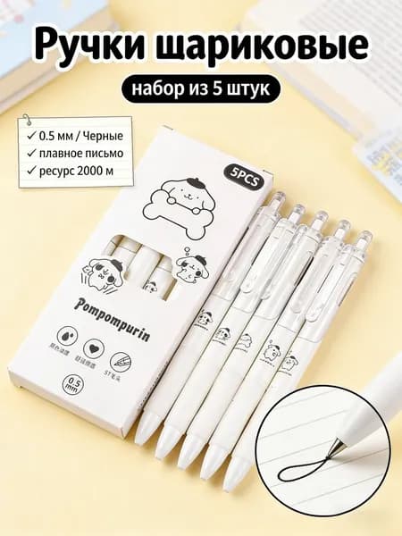 Набор ручек Шариковая, толщина линии: 0.5 мм, цвет: Черный, 5 шт.