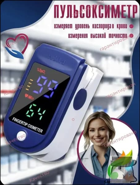 Пульсометр, белый