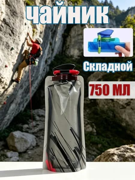 Спортивная бутылка, 700 мл