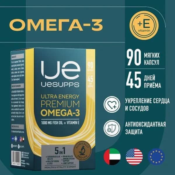 Комплекс Омега-3 Ultra Energy Premium Omega-3 90 капсул
