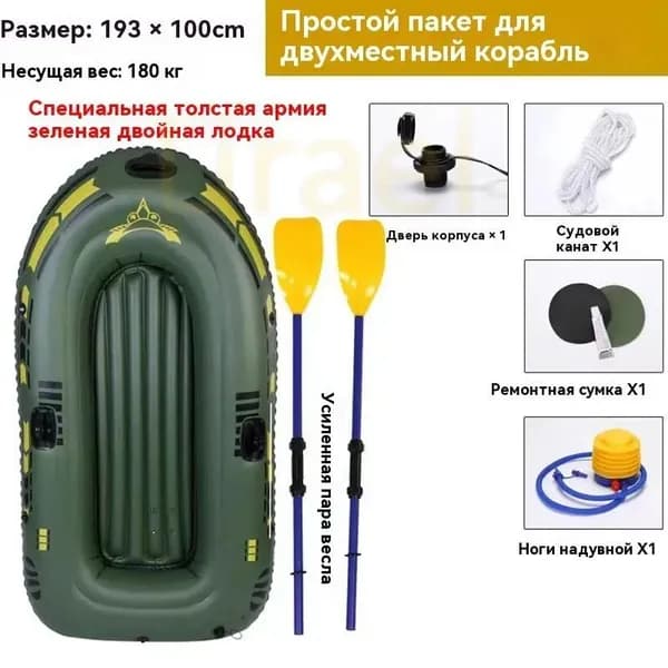 Лодка, 190 см