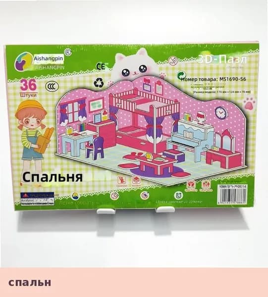 3D конструктор для детей: объемный домик из бумаги для сборки, развивающая игрушка для семьи
