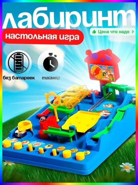 Настольная игра для всей семьи, развивающая логику и мышление, пластиковый набор для детей