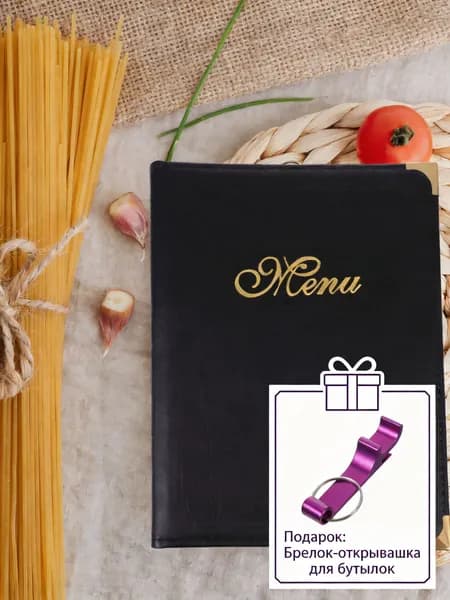 Черная меню книга из pu материала для хранения и обновления ресторанного меню