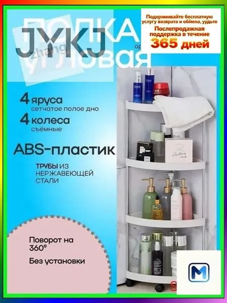 Полка для кухонной мебели Напольная Угловая, 36х26, 1 шт.