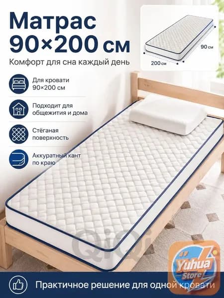 Матрас, Беспружинный, 90х200 см