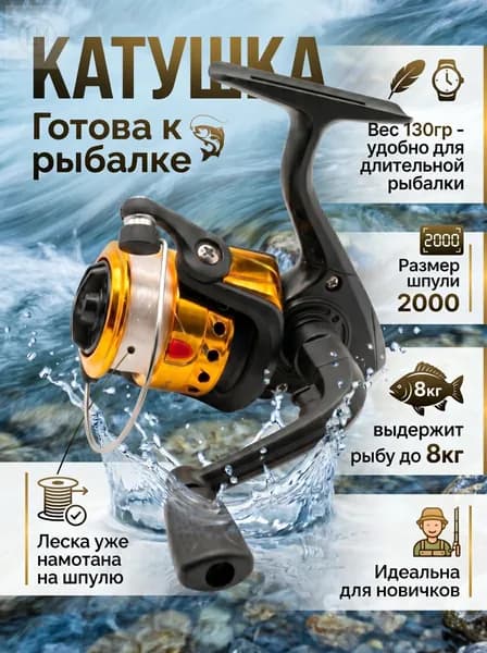Катушка, диаметр катушки: 200 мм