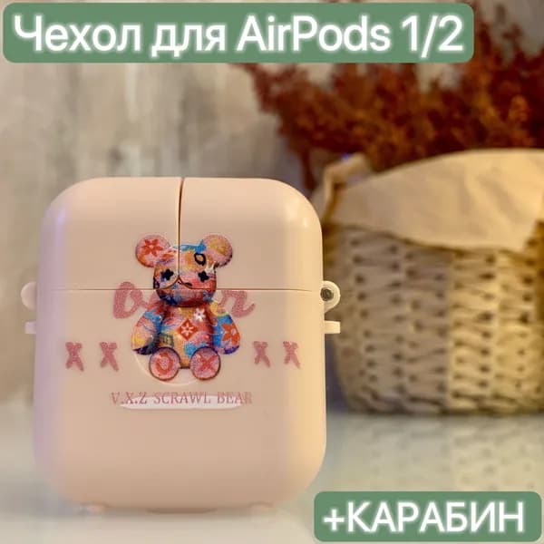 Чехол для наушников Airpods 1/2 с принтом/ LAPRAMOL /Чехол на Аирподс 1/2 с карабином
