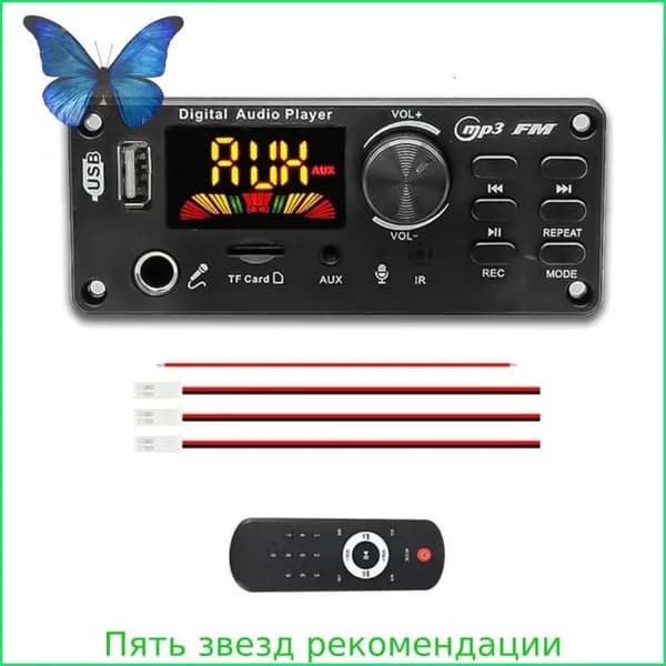 MP3-плеер, разноцветный