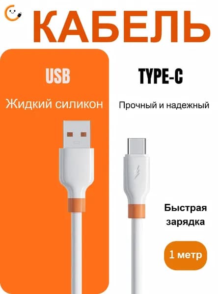 Кабель для мобильных устройств DC 2.0 мм/USB 2.0 Type-A, 1 м, белый, бежевый