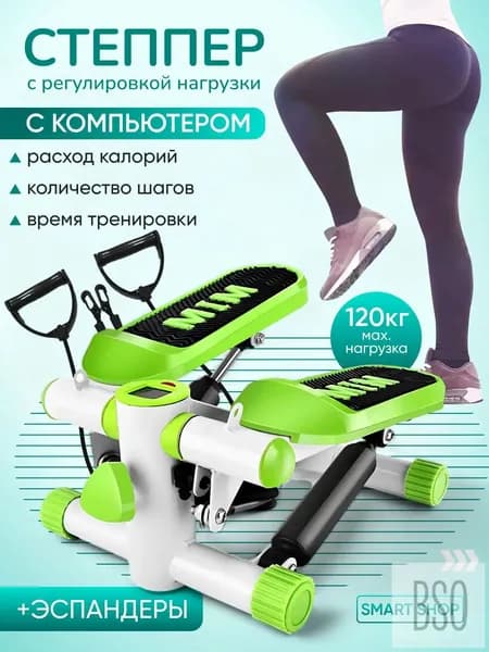 Степпер СтепперПлатформа