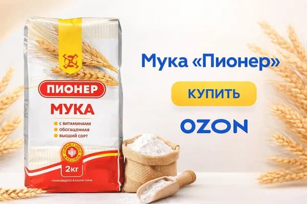 Мука Пионер высший сорт