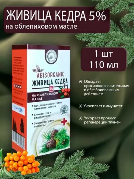 Живица кедра в облепиховом масле 110мл - 1 шт