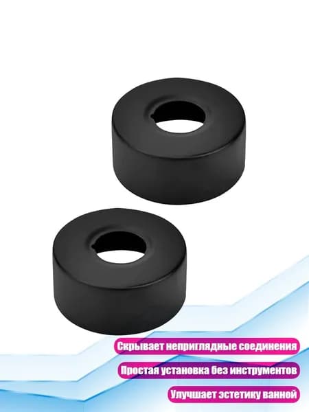 Комплект защитных колпачков для смесителей