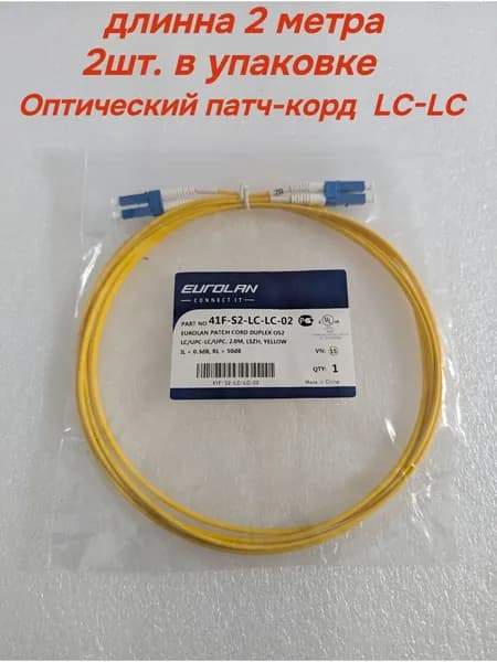 Eurolan Кабель для интернет-соединения, 2 м, желтый, синий