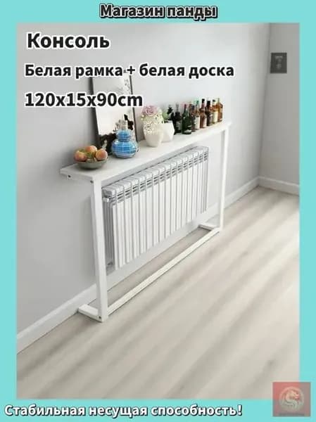Консоль, 120х15х90 см