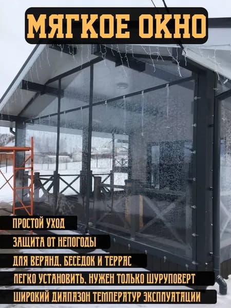 Мягкое окно на ремешке,В100хШ115, темно-серая окантовка