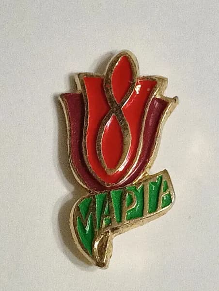 родной советский значок. 8 марта
