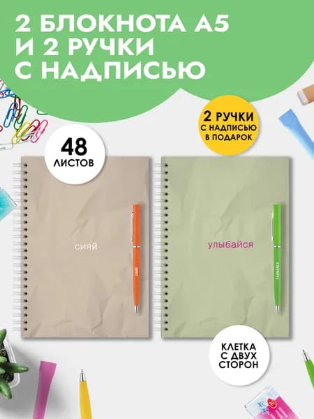 Подарочный набор блокнотов в клетку А5 48 листов на пружине, в подарок на Выпускной коллеге в офис, в школу мальчику или девочке
